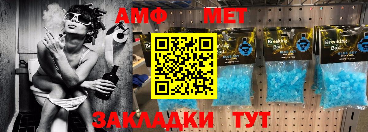 АМФЕТАМИН VHQ  Вход с VPN  Калининград 