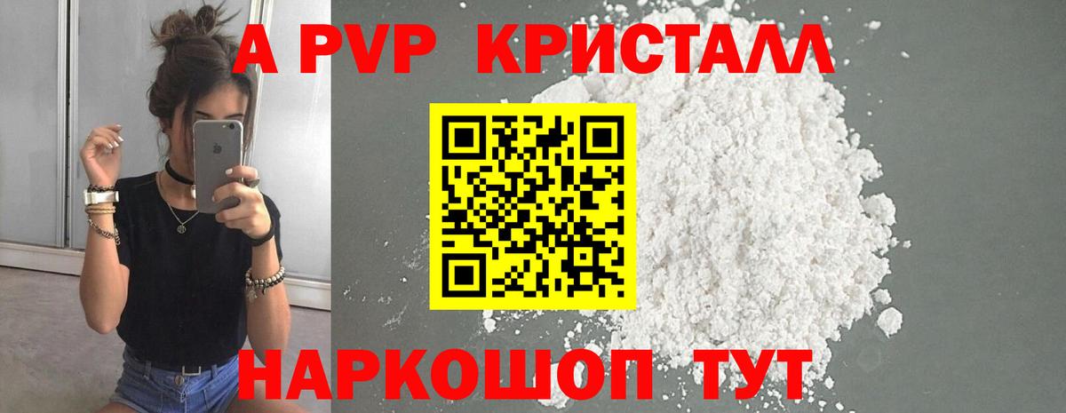 где купить   Вход с VPN  Калининград  A PVP крисы CK 