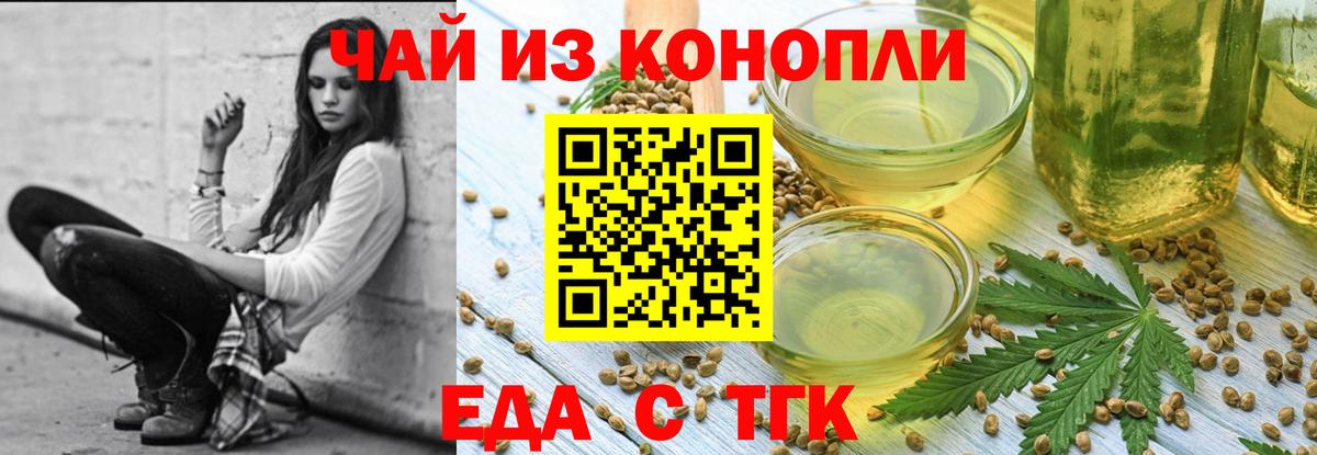 Cannafood марихуана Калининград