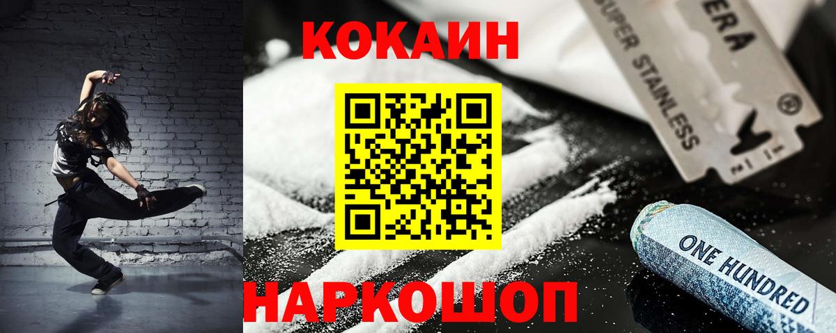 КОКАИН Боливия Калининград
