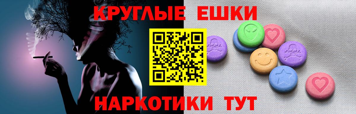 Экстази 280 MDMA  магазин  наркотиков  Вход с VPN  Ecstasy  Калининград  Экстази диски 