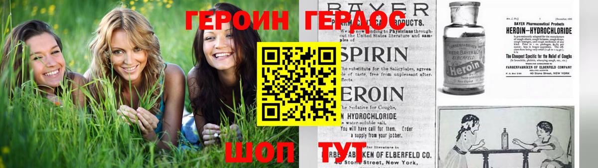 Героин гречка  Вход с VPN  ГЕРОИН  Калининград 