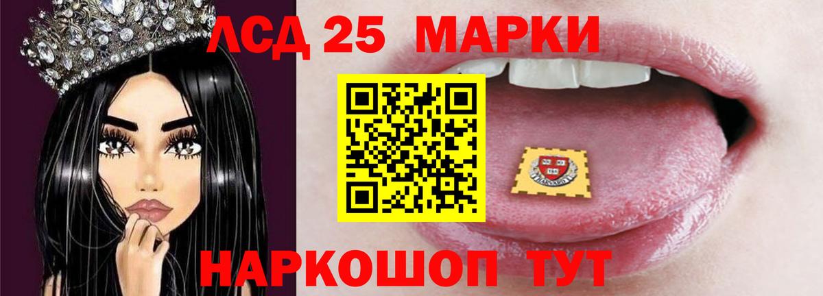 LSD-25 экстази кислота Калининград