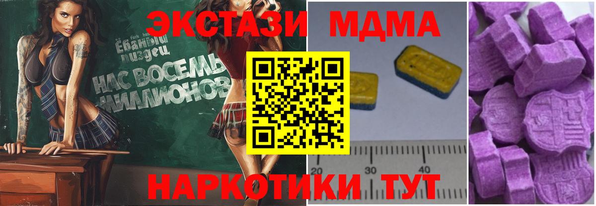 Калининград  MDMA VHQ  MDMA  МДМА VHQ  Вход с VPN 