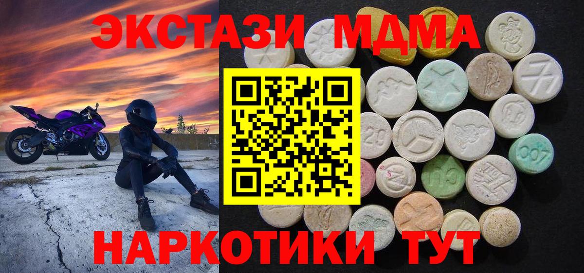 MDMA кристаллы Калининград