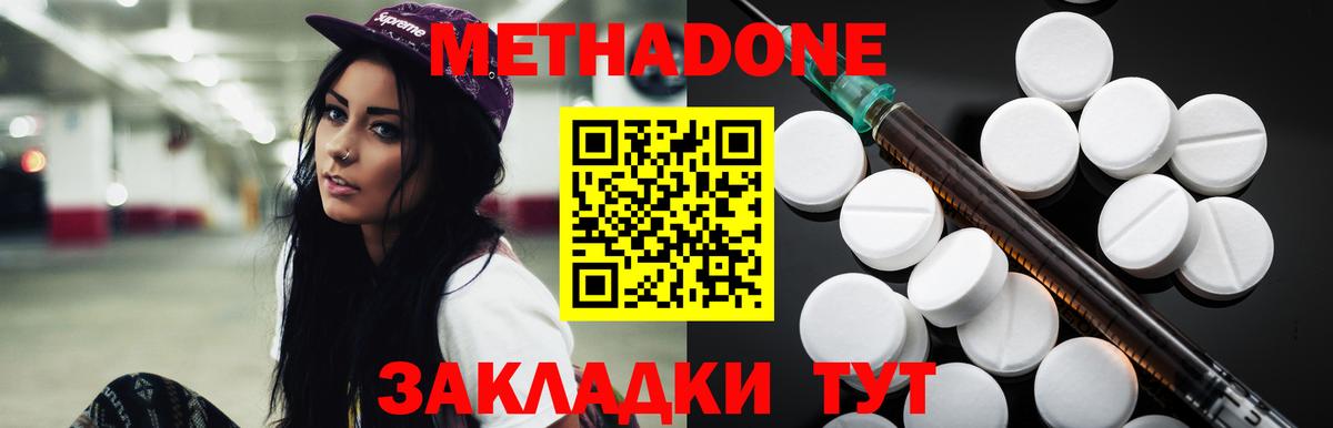 МЕТАДОН мёд Калининград
