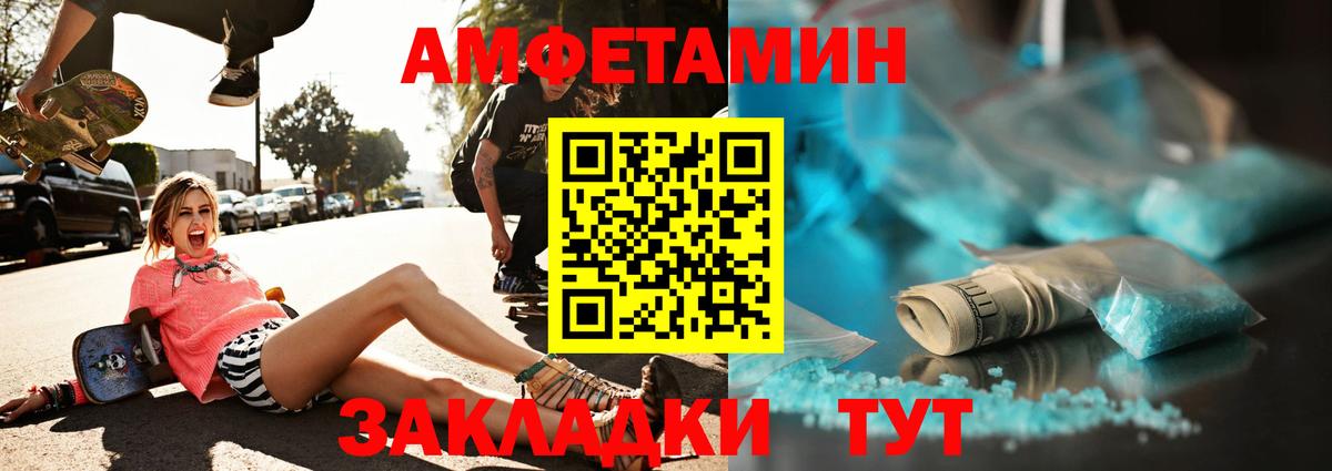 МЕТАМФЕТАМИН кристалл  МЕТАМФЕТАМИН кристалл  Калининград  Вход с VPN 