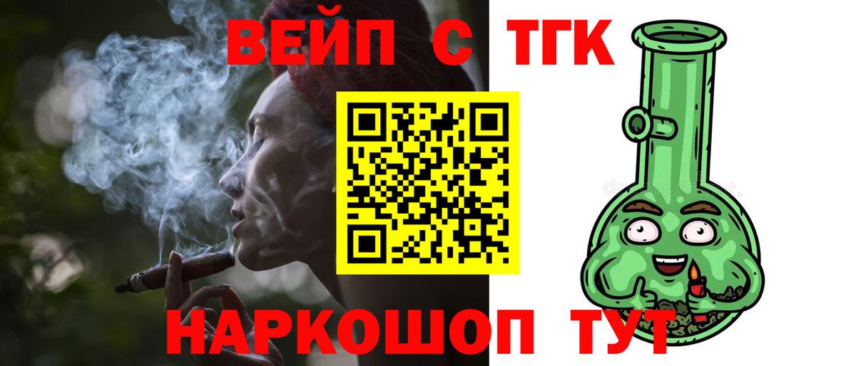 ТГК гашишное масло  Вход с VPN  МЕГА вход  Калининград  Дистиллят ТГК гашишное масло 